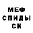 Alpha-PVP СК Ivan Abramov