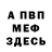 Героин хмурый SaYnGoF So2