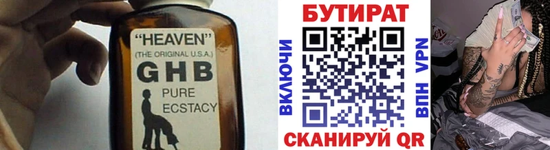 shop Telegram  Вологда  БУТИРАТ бутандиол 
