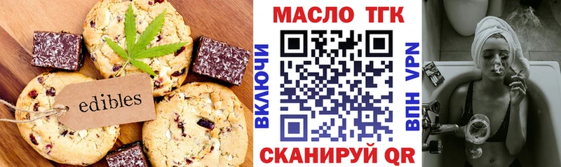 Cannafood марихуана  наркошоп  Вологда 