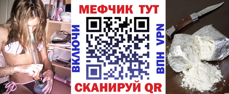 МЕФ VHQ  где купить наркоту  Вологда 
