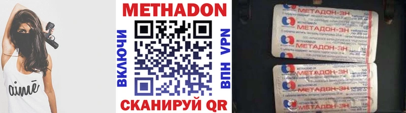Метадон мёд  Вологда 