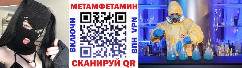 МЕТАМФЕТАМИН Декстрометамфетамин 99.9%  Вологда 